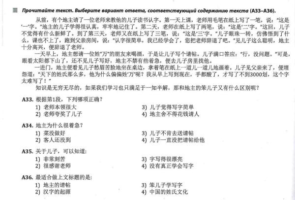 全球連線 | 進(jìn)高考、入課堂，海外“中文熱”持續(xù)升溫