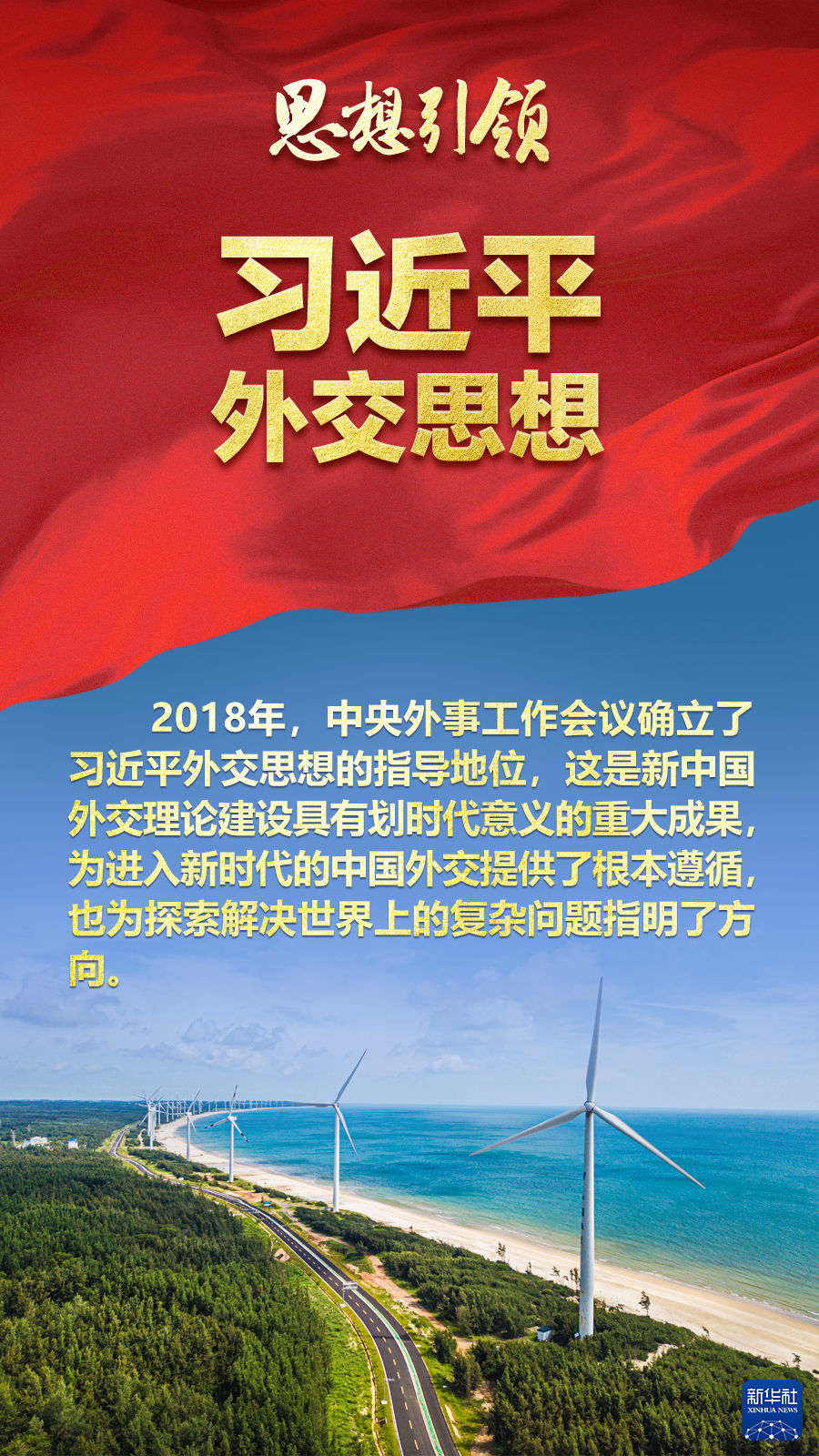 思想引領 | 兩會上，總書記這樣談 “人類命運共同體”