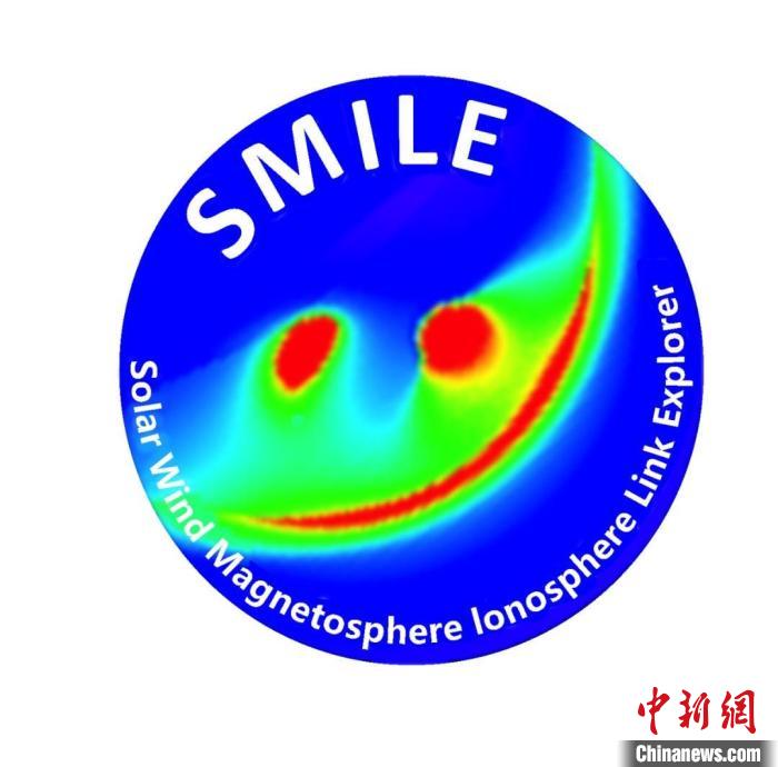 中歐聯(lián)合“微笑”衛(wèi)星(SMILE)任務(wù)標(biāo)識(shí)?！≈锌圃簢铱臻g科學(xué)中心 供圖