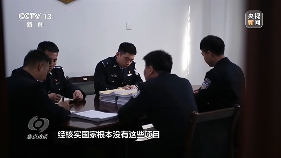 焦點訪談丨警惕老騙術(shù)新“馬甲”！ 起底民族資產(chǎn)解凍類詐騙套路