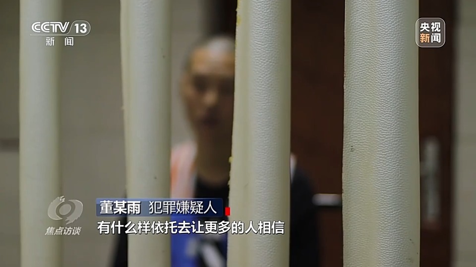 焦點訪談丨警惕老騙術(shù)新“馬甲”！ 起底民族資產(chǎn)解凍類詐騙套路