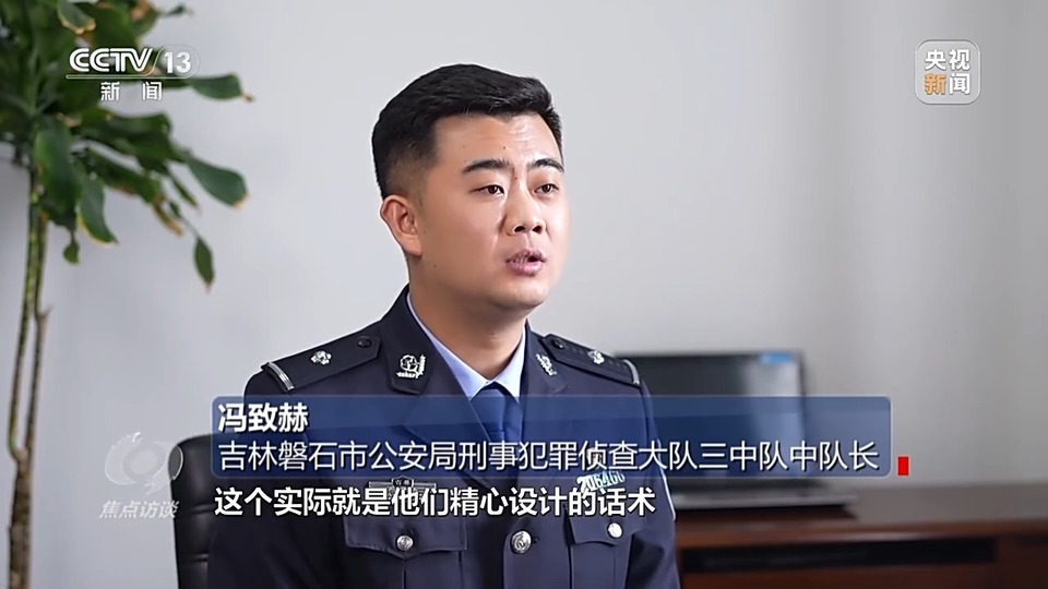 焦點訪談丨警惕老騙術(shù)新“馬甲”！ 起底民族資產(chǎn)解凍類詐騙套路