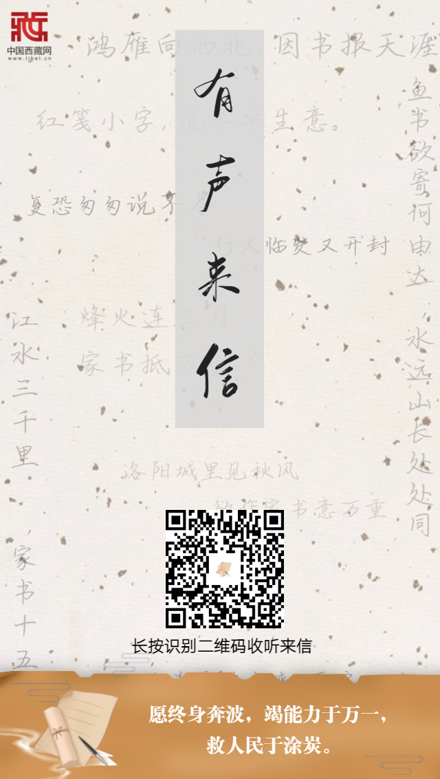 （封面）愿終身奔波，竭能力于萬(wàn)一，救人民于涂??.png