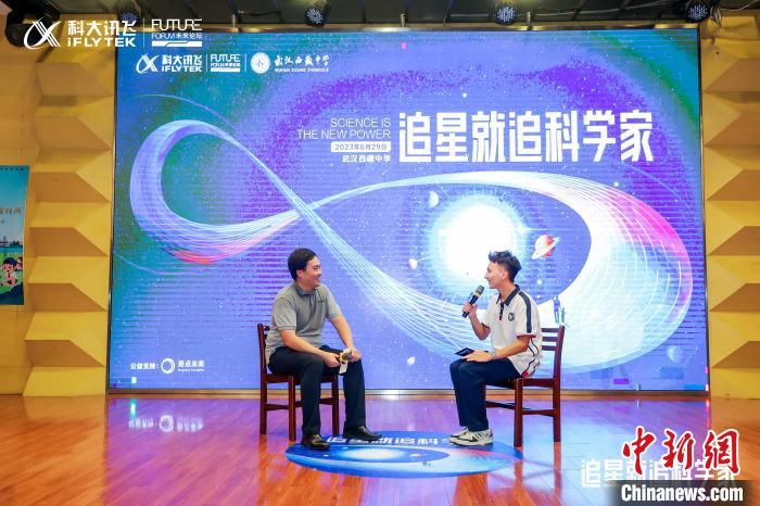 “追星就追科學家”校園公益科普活動：青年科學家蘇萌帶領學子“仰望星空”