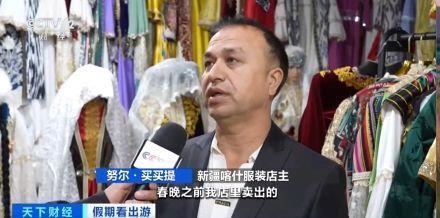 “春晚同款”變“爆款”！古城旅拍熱帶動民族服飾銷售